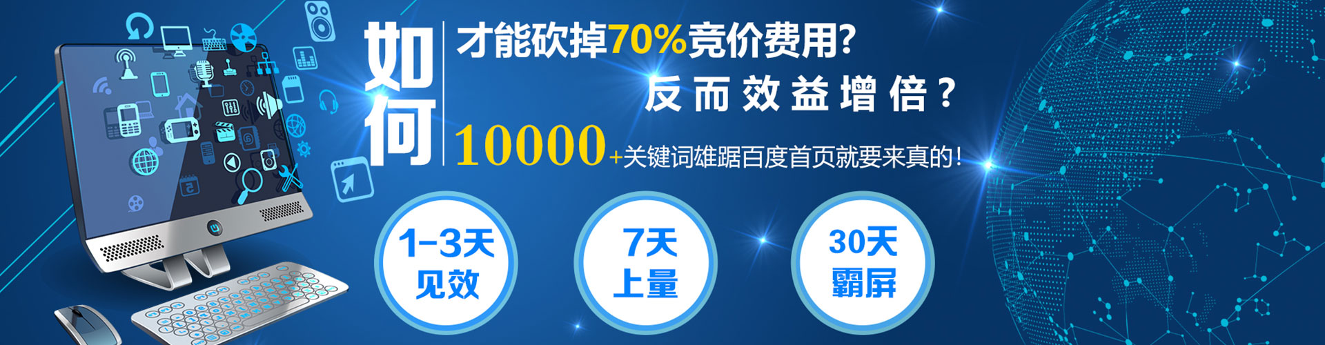 湘乡百度竞价推广